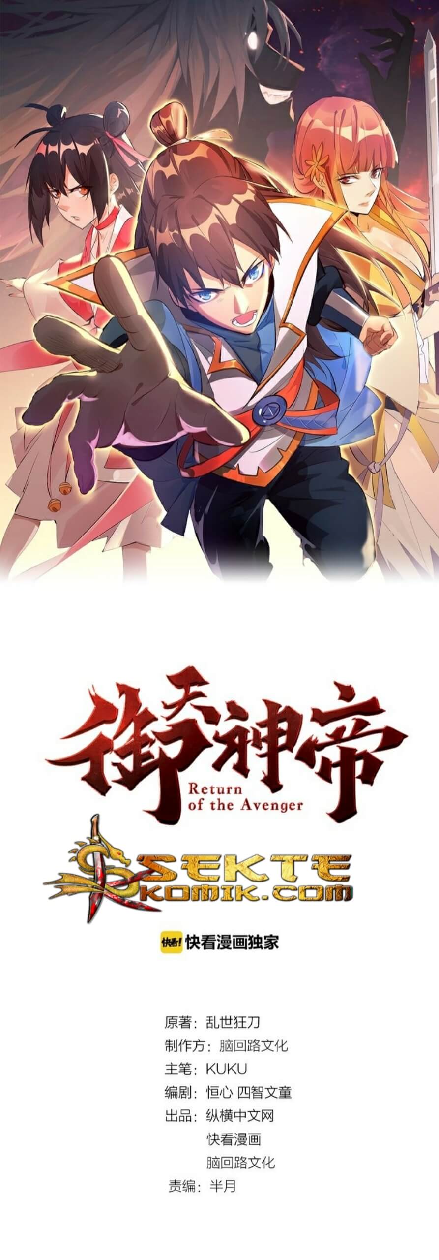 Return of The Avenger (Imperial God Emperor) Chapter 01 Gambar 2